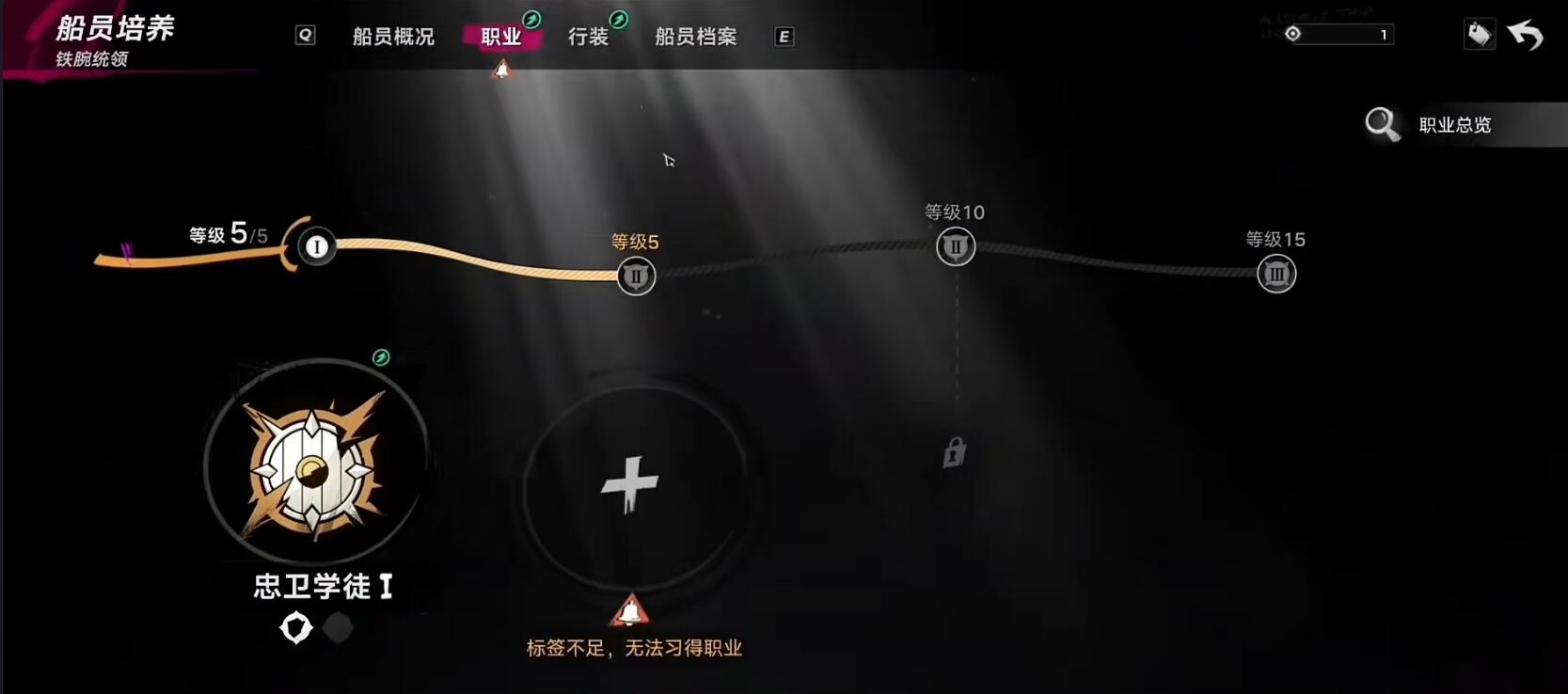 遗忘之海破屋角色突破界面
