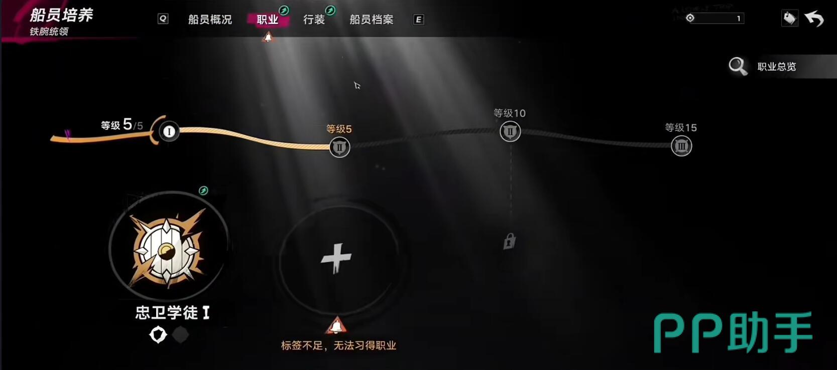 遗忘之海破屋角色突破界面