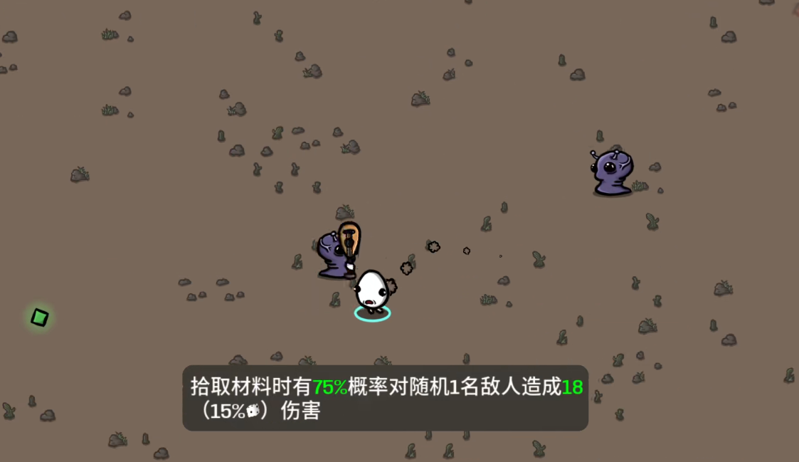 土豆兄弟幸运星解锁进度提示界面
