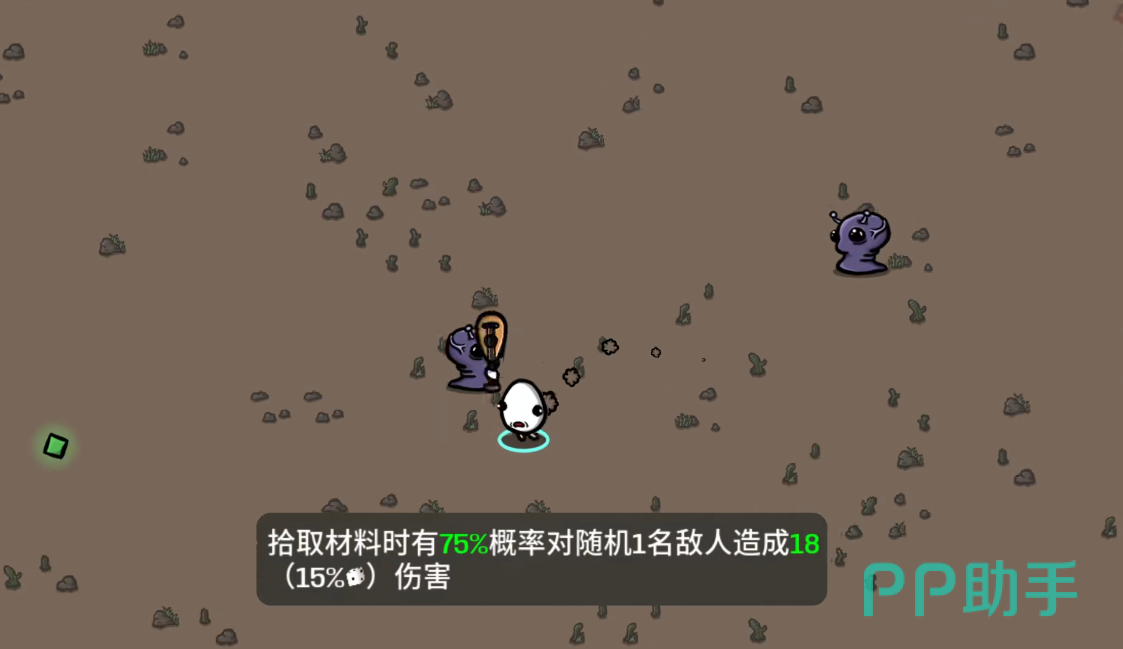 土豆兄弟幸运星解锁进度提示界面