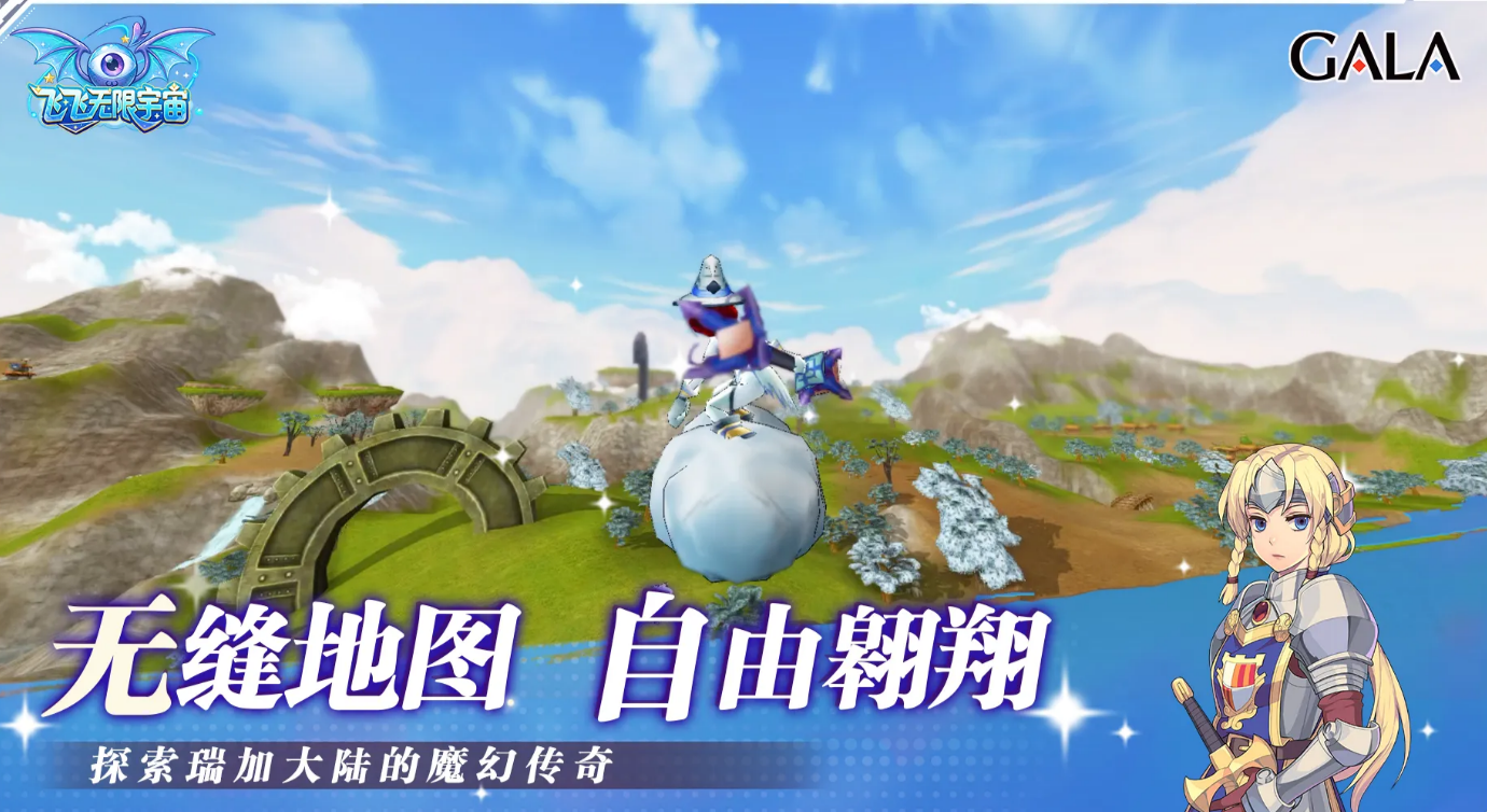 飞飞：无限宇宙交易界面示意图