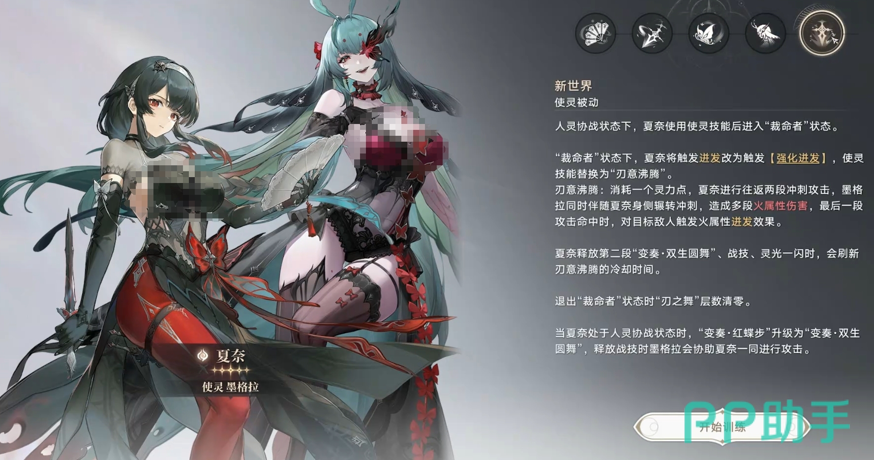 夏奈基础连招示意图