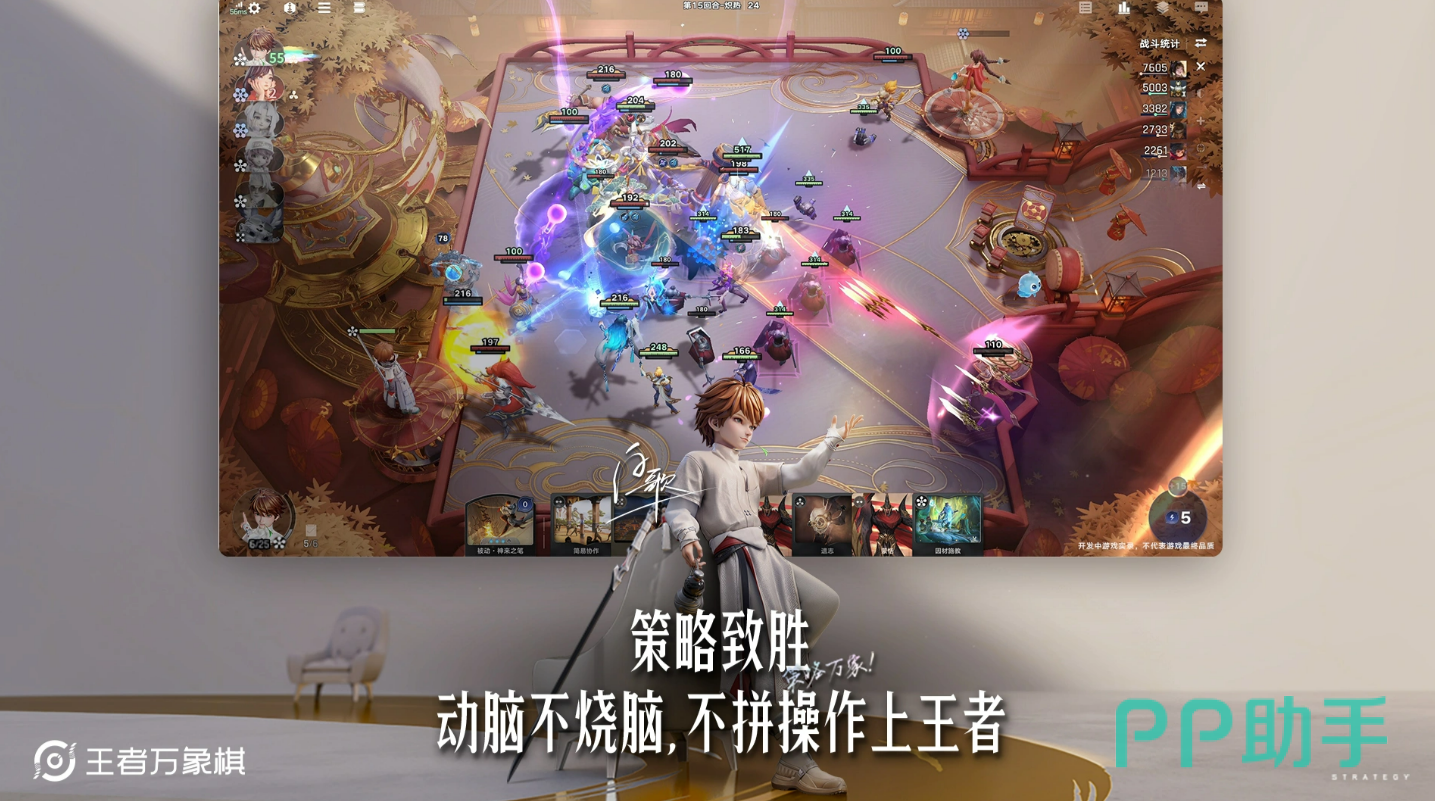 王者万象棋逐星天赋示意图