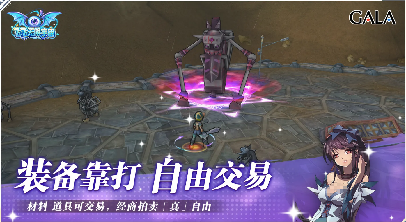 飞飞无限宇宙飞行系统界面展示