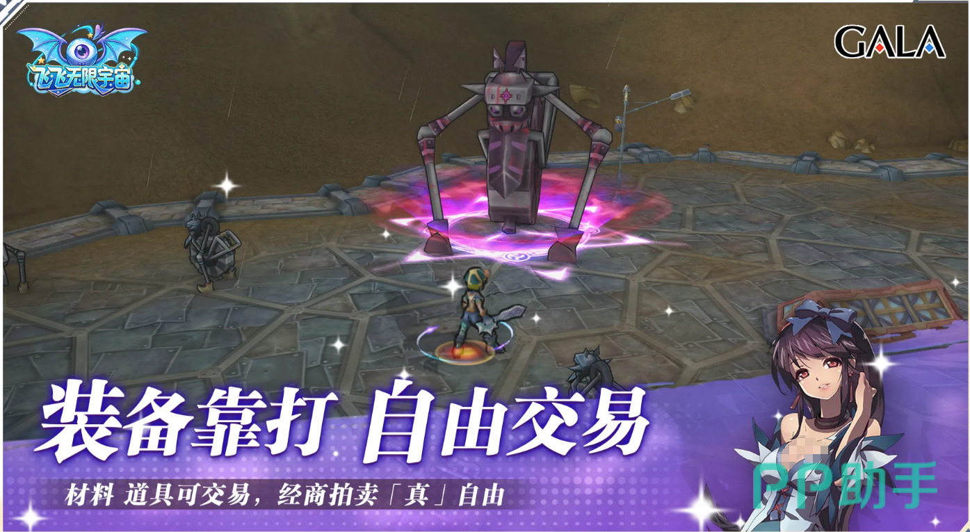 飞飞无限宇宙飞行系统界面展示
