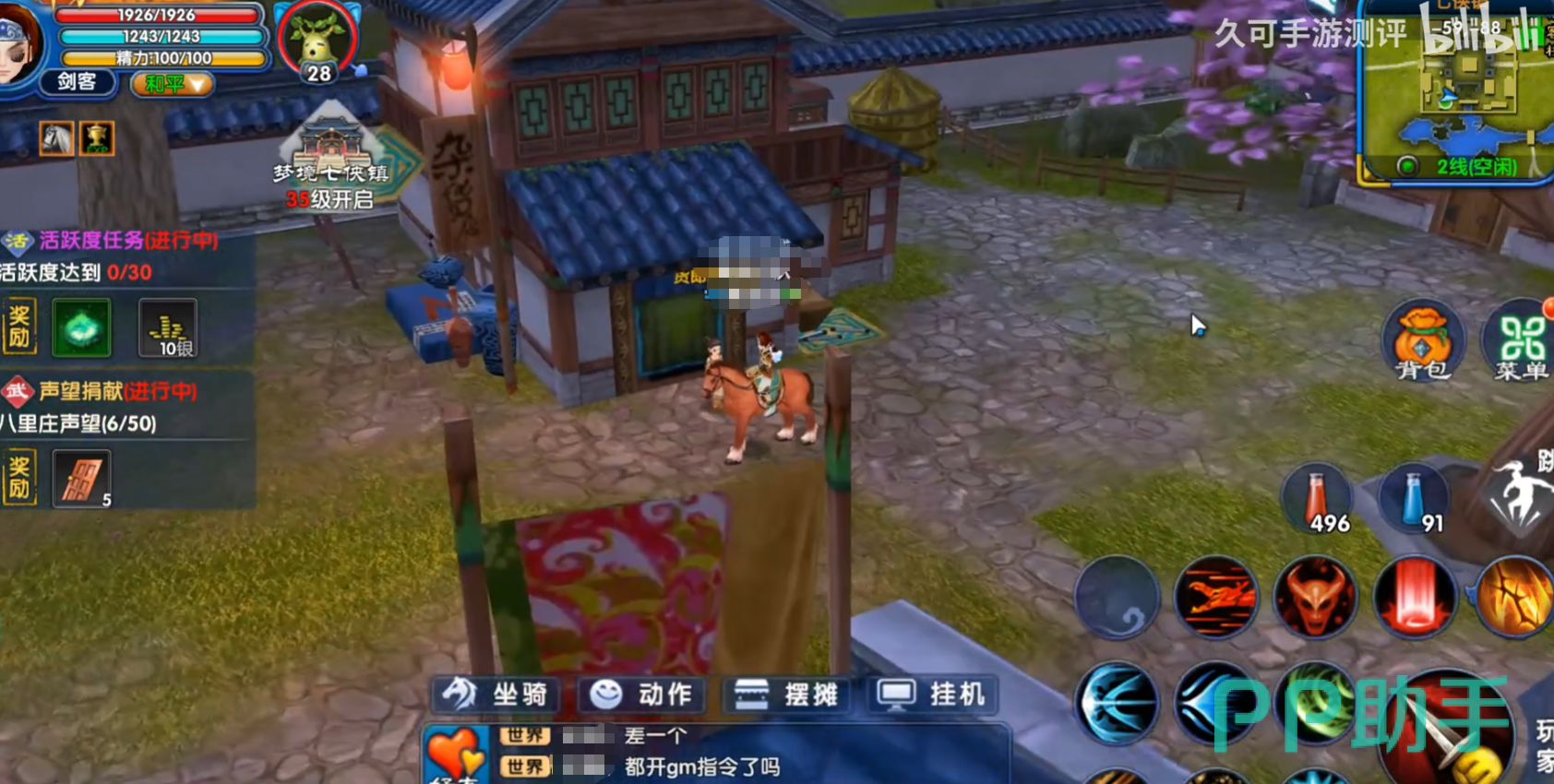 武林外传十年之约术士三转职业对比图
