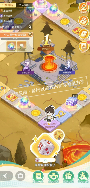 命运圣契公会大富翁地图格类型分布示意图