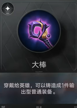 大棒铸造分支详解图