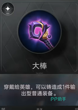 大棒铸造分支详解图