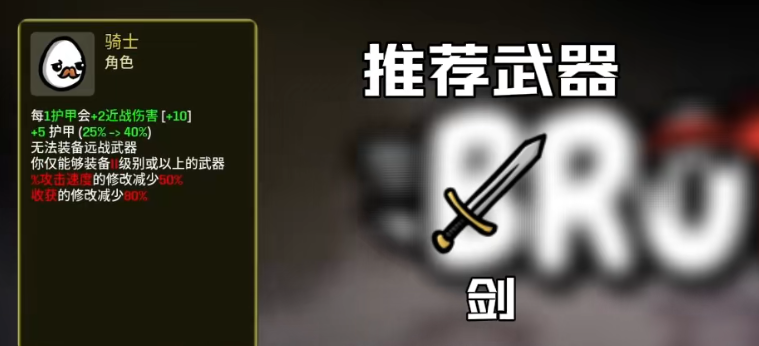 土豆兄弟六剑流武器组合效果示意