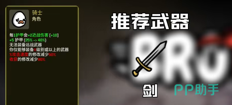 土豆兄弟六剑流武器组合效果示意
