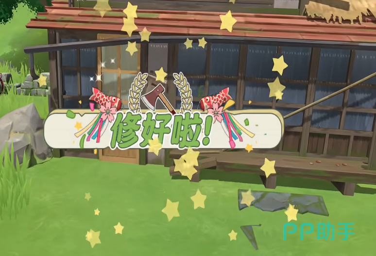 布置完成的小森生活居所内景