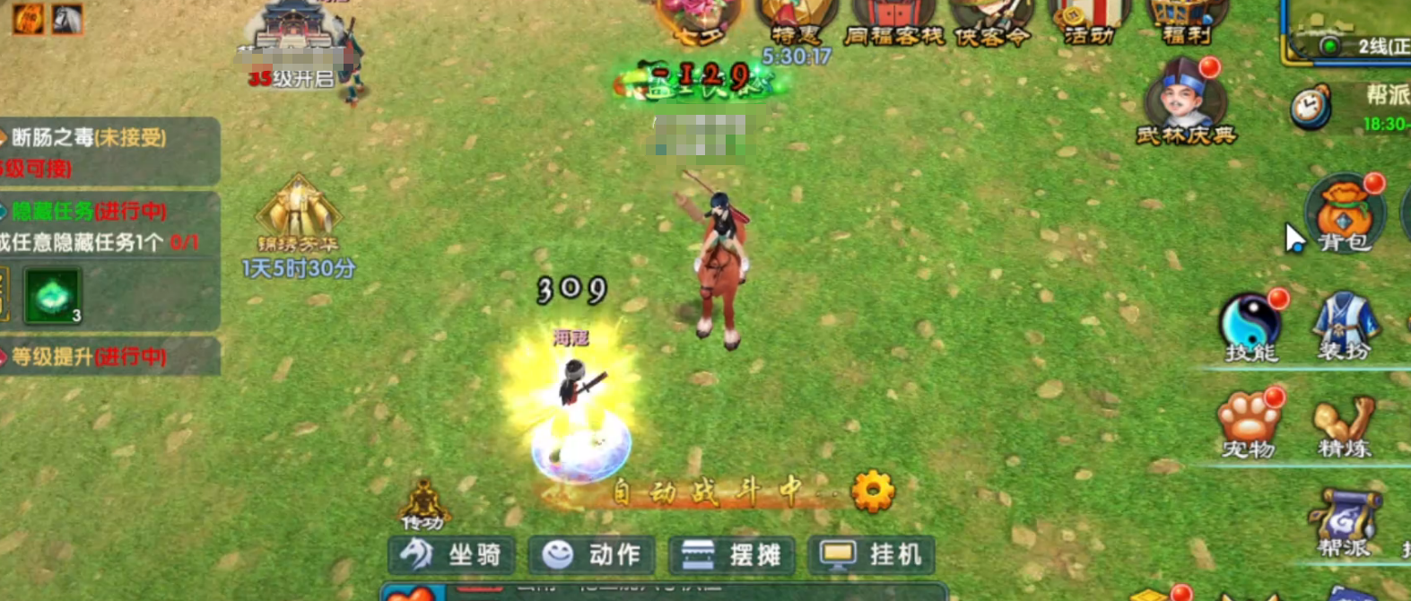 武林外传十年之约术士三转实战表现示意