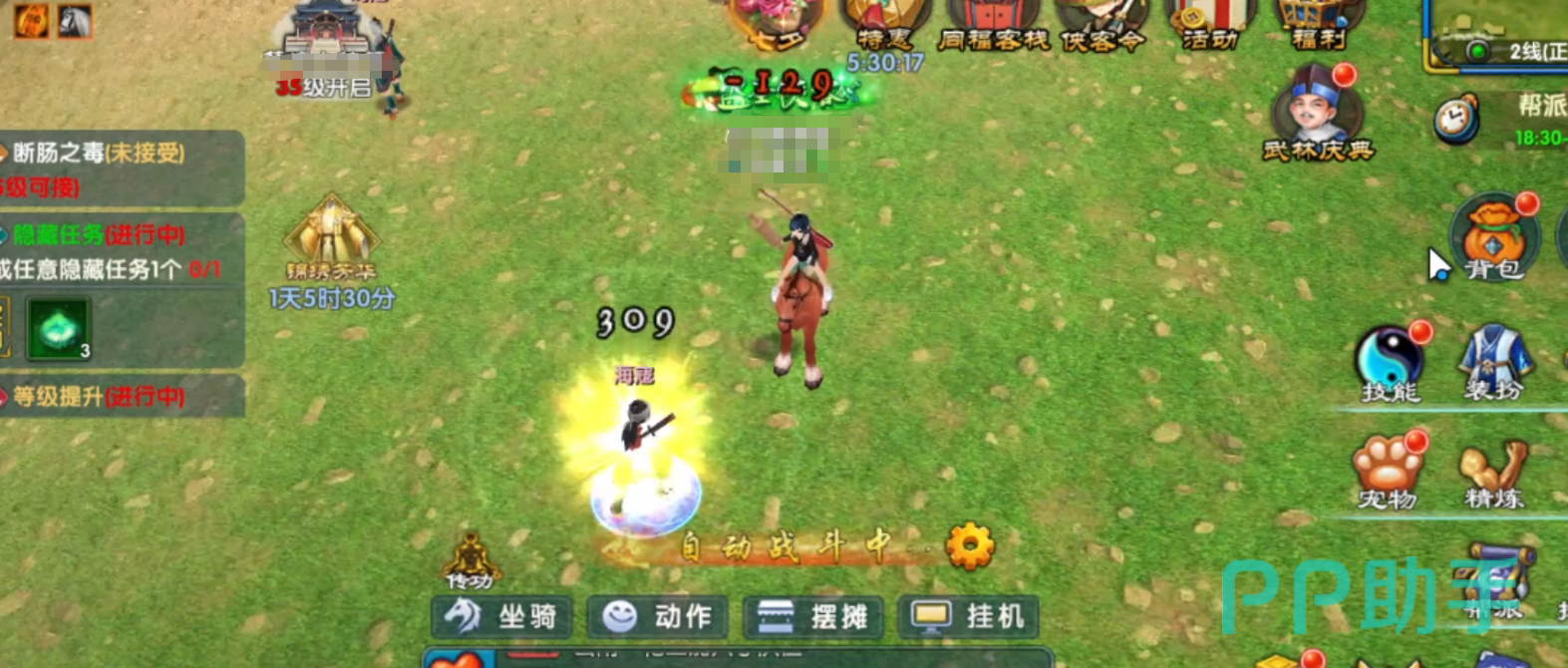 武林外传十年之约术士三转实战表现示意
