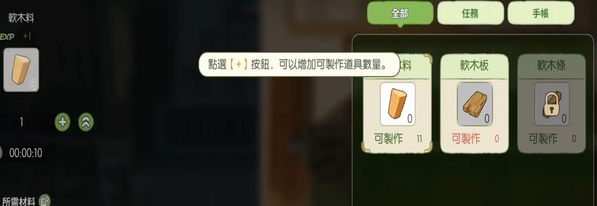 玩家使用斧头在林中采集木材