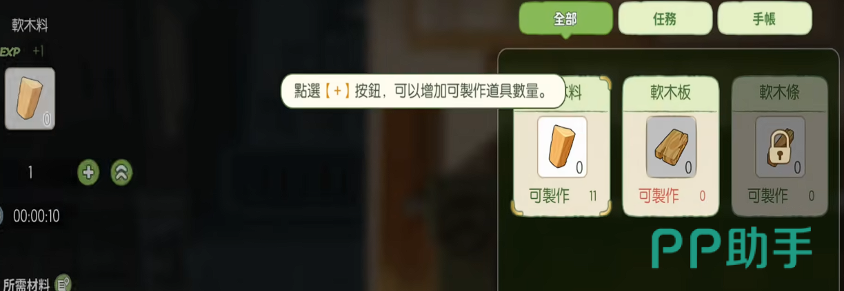 玩家使用斧头在林中采集木材