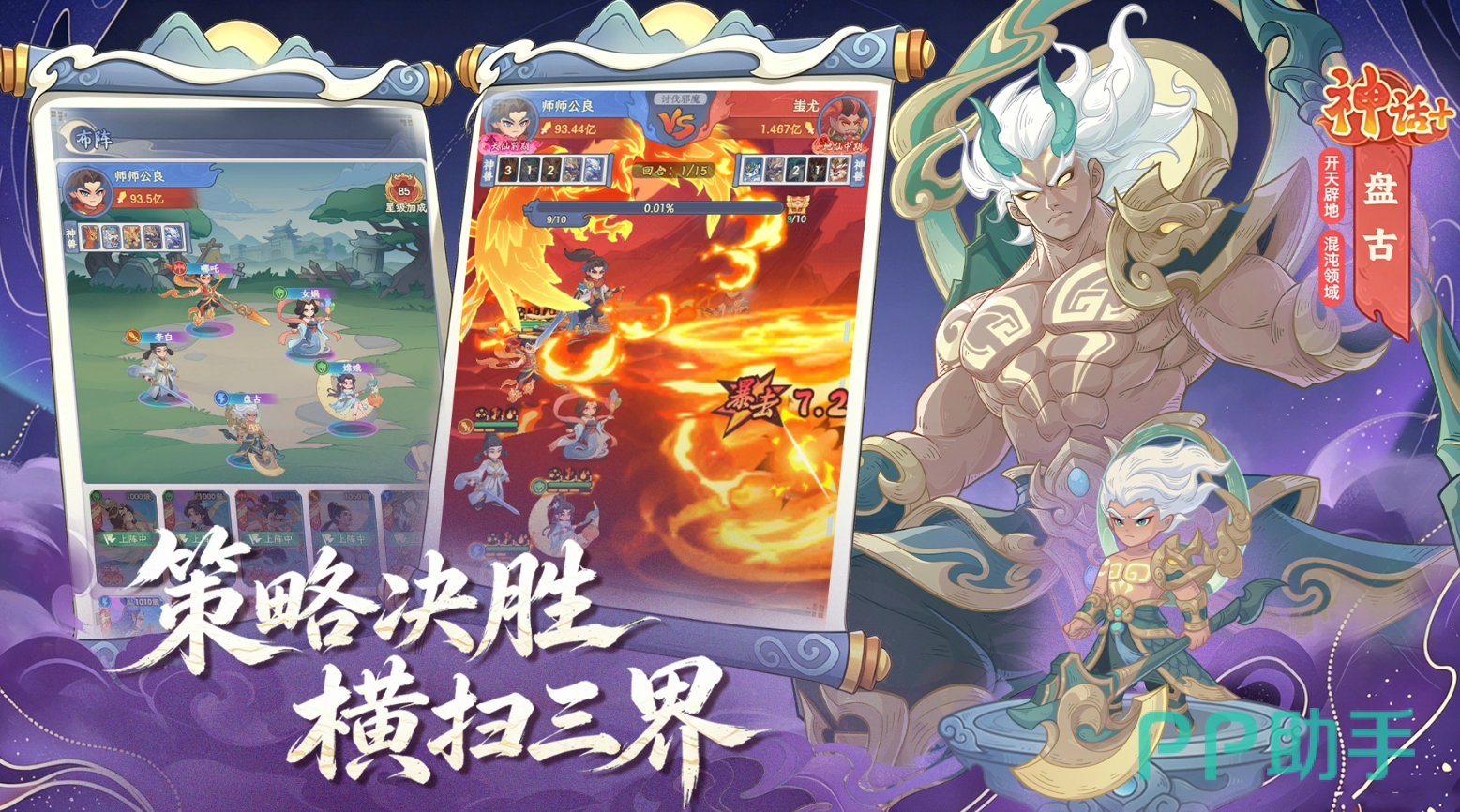 奇遇西行战斗界面展示