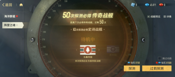 苍蓝前线军事演习段位奖励界面