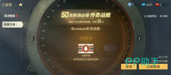 苍蓝前线军事演习段位奖励界面