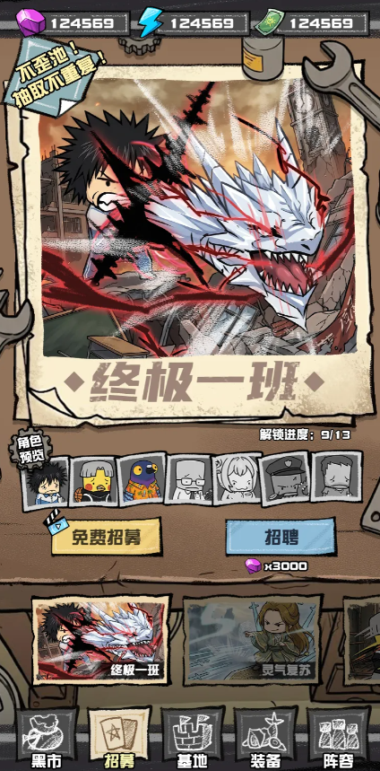 《我的末日校园海斗》UI界面展示：角色技能说明与词条详情