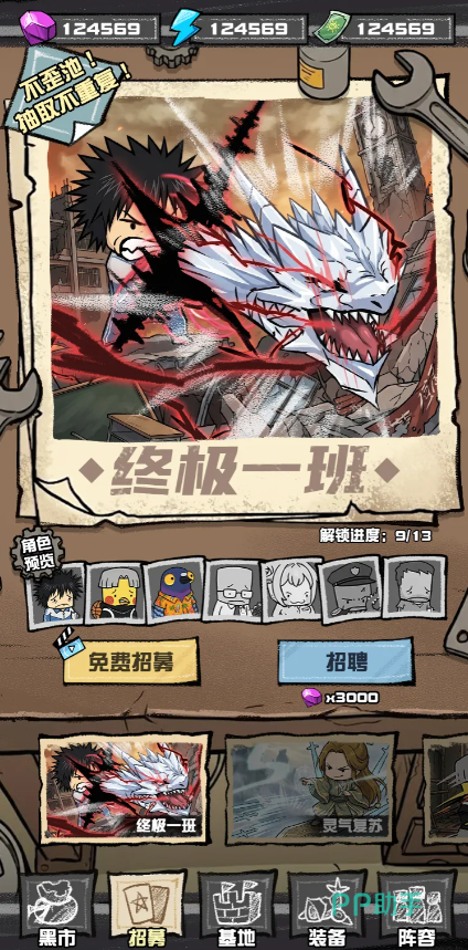 《我的末日校园海斗》UI界面展示:角色技能说明与词条详情