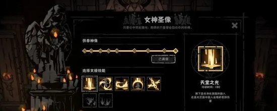 灰烬之国女神圣像在营地大厅右侧靠墙处生成效果