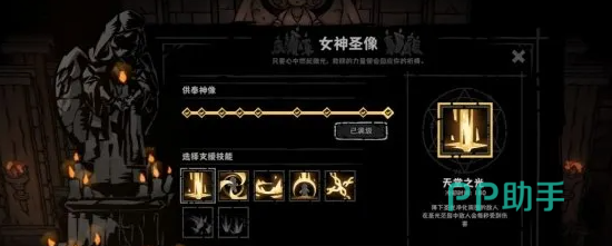 灰烬之国女神圣像在营地大厅右侧靠墙处生成效果