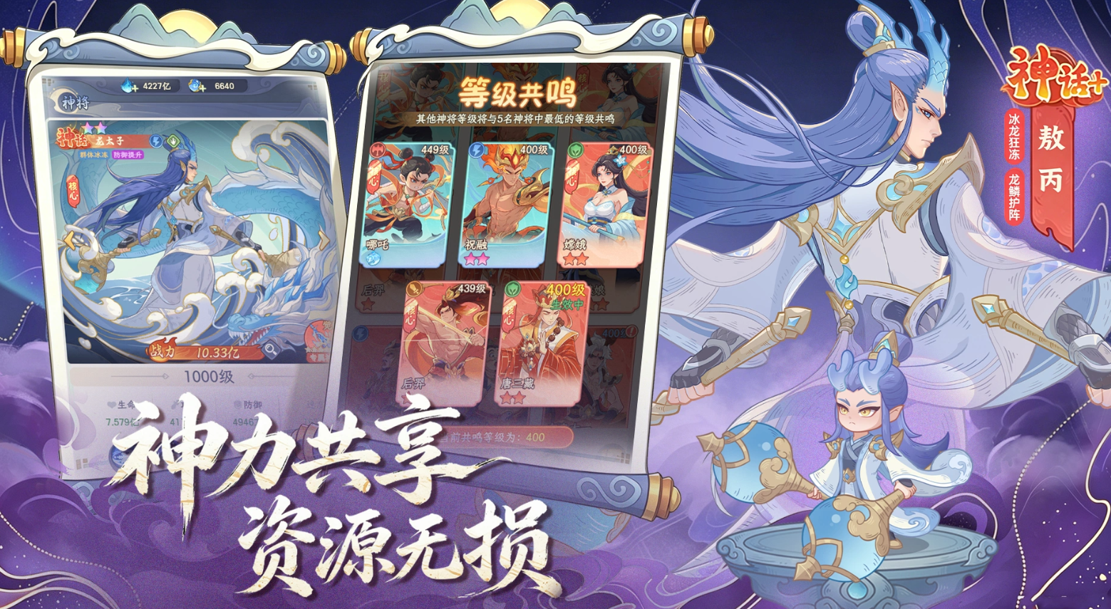 奇遇西行宗门玩法界面