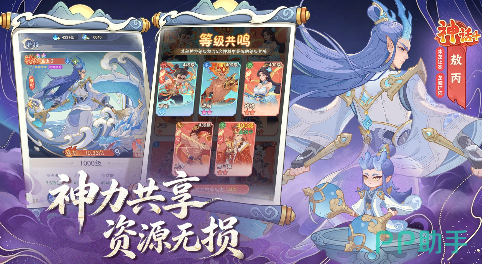 奇遇西行宗门玩法界面