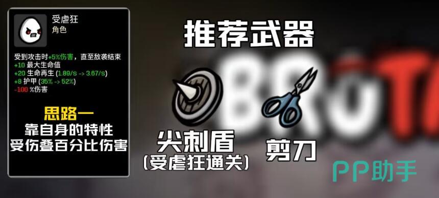 属性加点阶段示意图