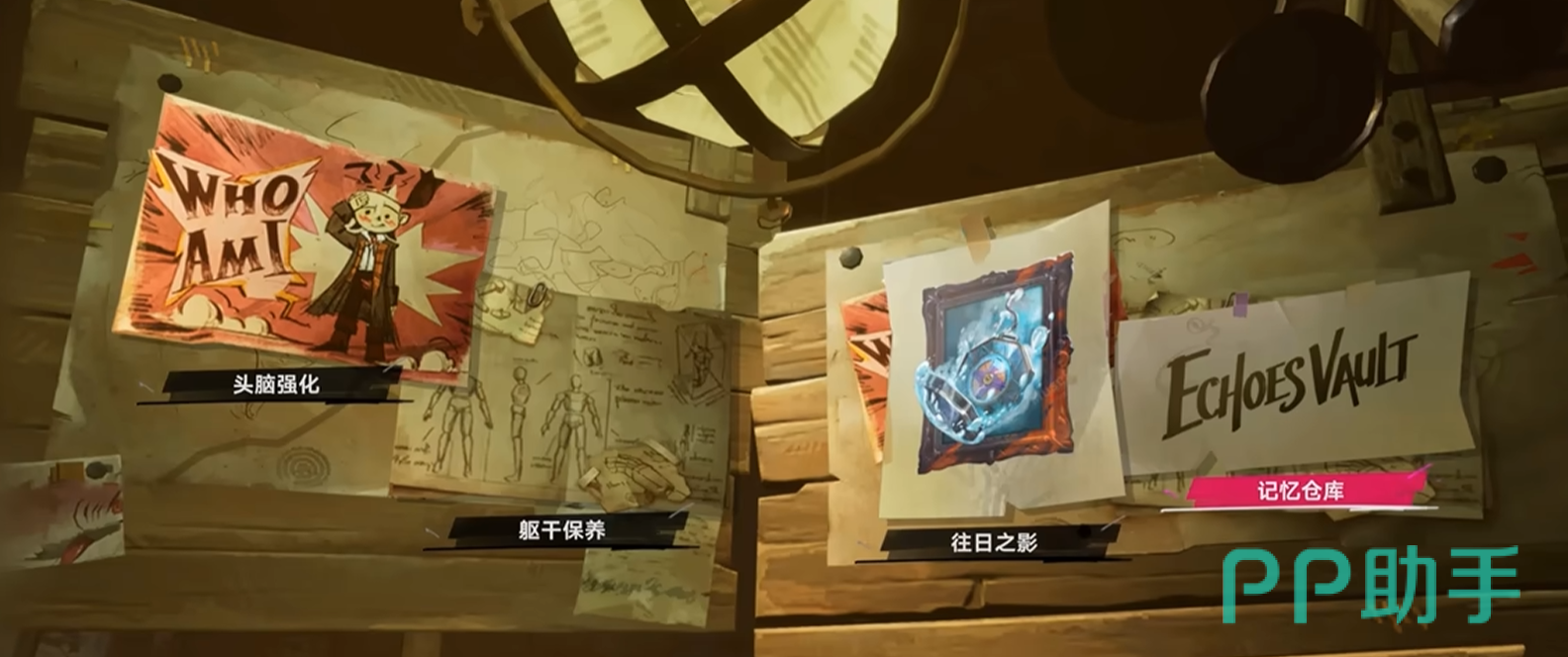 往日之影系统界面示意图