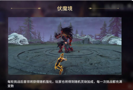 伏魔境灵玦选择界面示意图