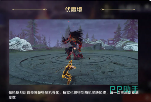 伏魔境灵玦选择界面示意图