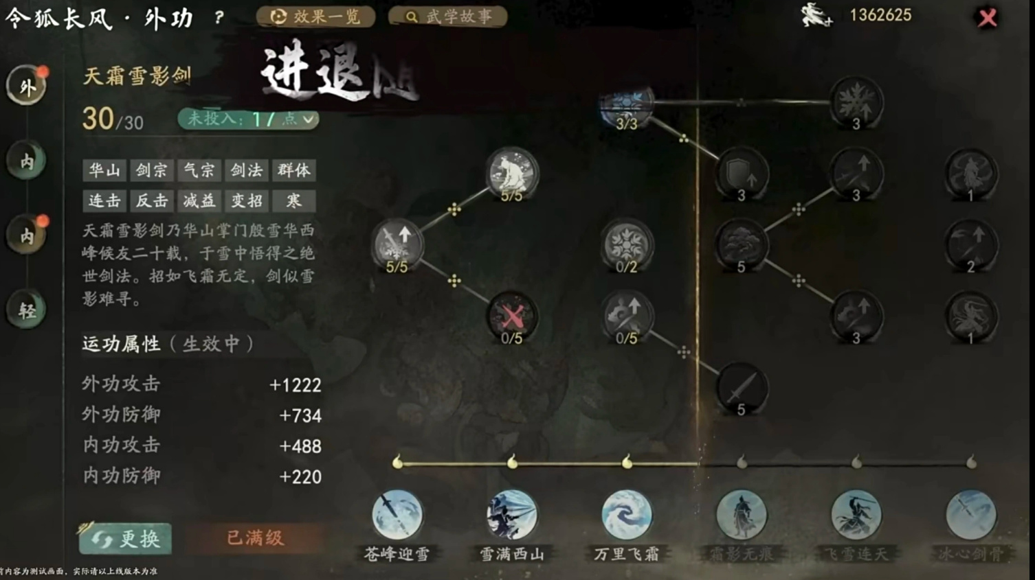 剑隐侠踪录门派选择指南：哪个门派最适合新手与高手