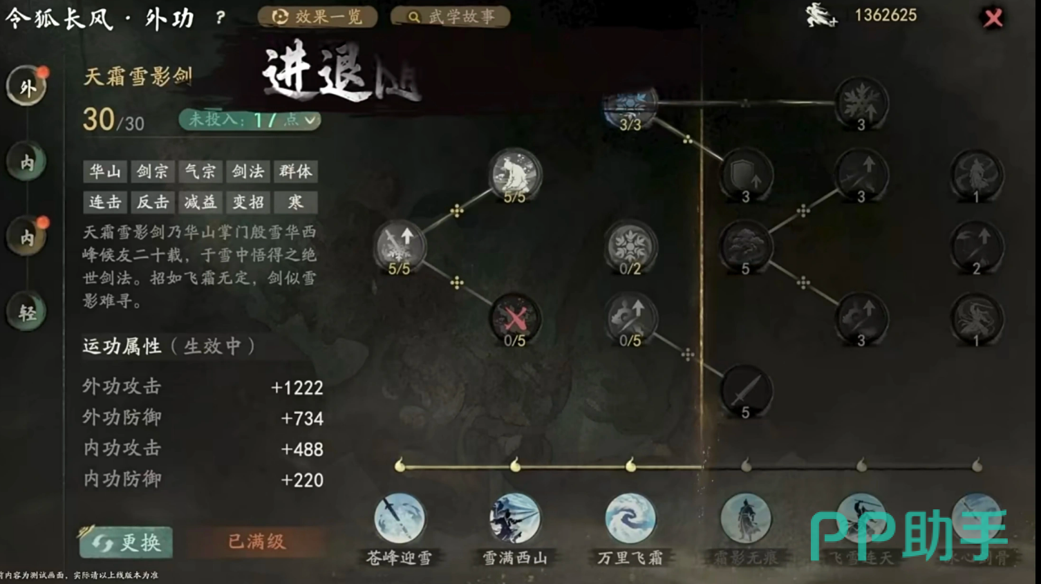 剑隐侠踪录游戏界面截图