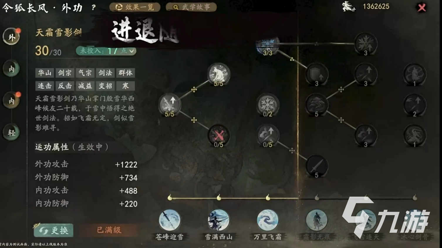 剑隐侠踪录门派选择指南:哪个门派最适合新手与高手