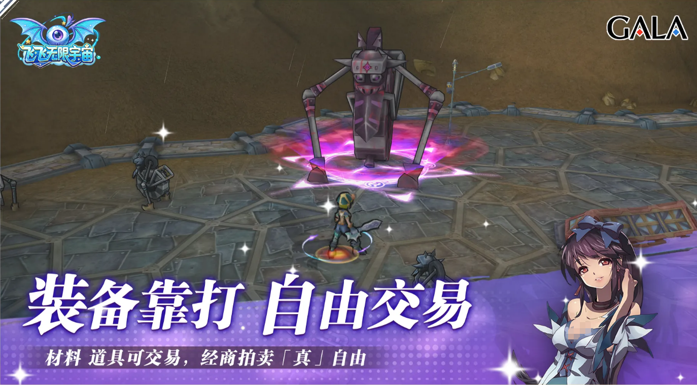 弧光猎人战斗场景：机甲与玩家对峙