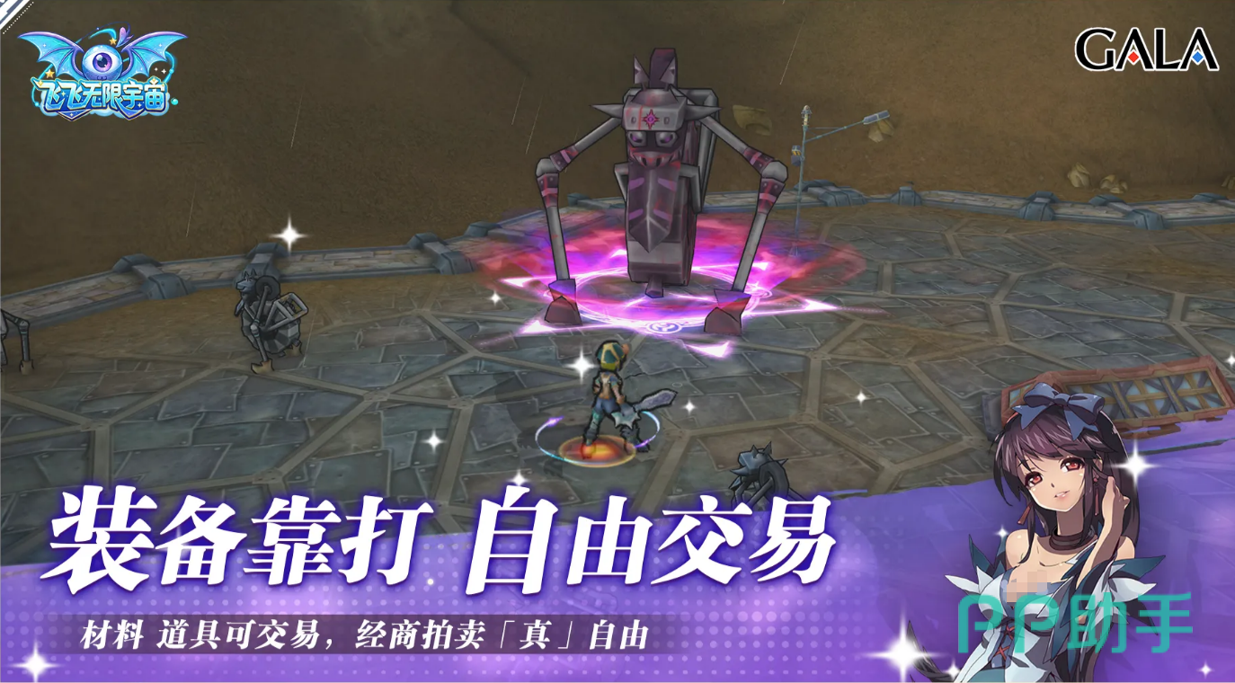 弧光猎人战斗场景:机甲与玩家对峙