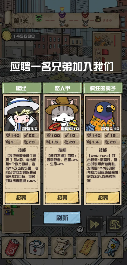 《我的末日校园海斗》角色招募界面与圣器装配示意图