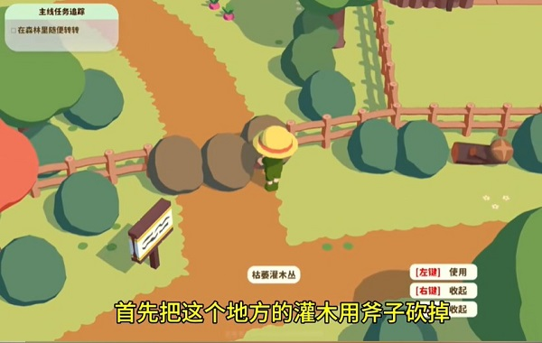 舒舒服服小岛时光体力恢复操作界面