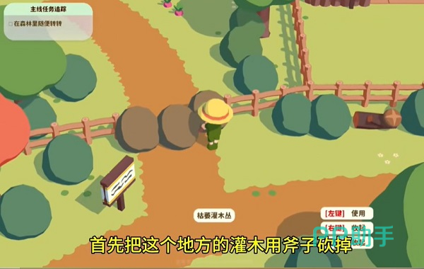 舒舒服服小岛时光体力恢复操作界面