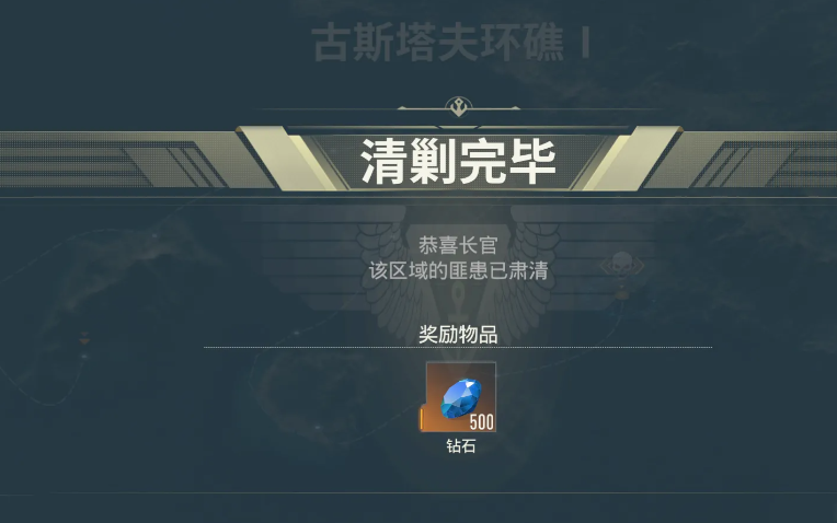 苍蓝前线清剿匪患最终首领战界面示意