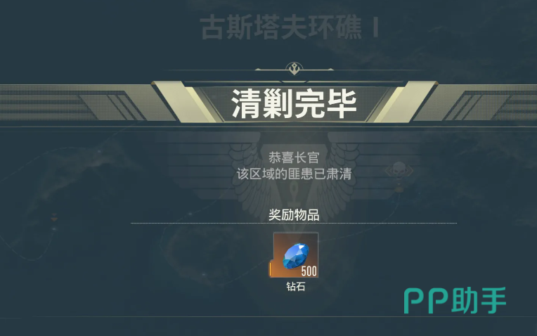 苍蓝前线清剿匪患最终首领战界面示意