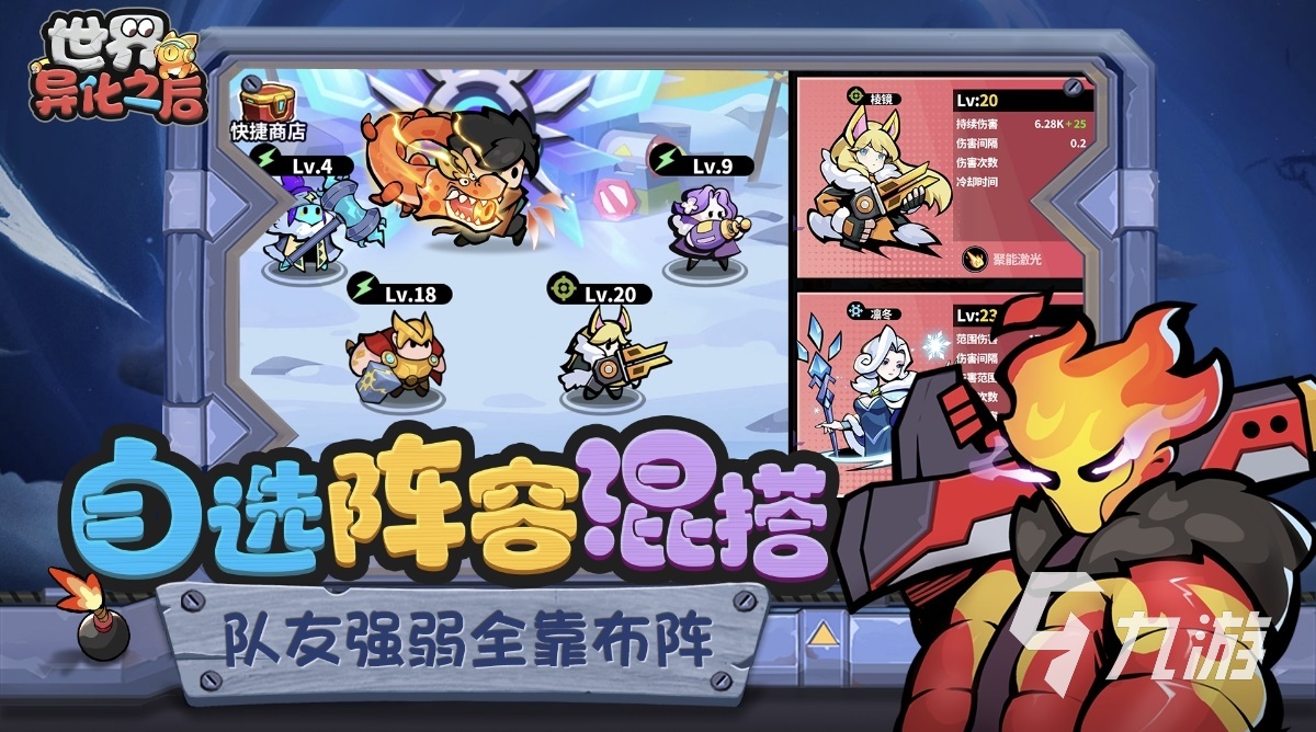 《世界异化之后》公测时间公布:上线日期与测试详情