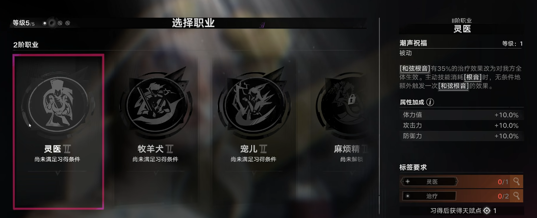 《遗忘之海》职业强度排名与角色选择推荐