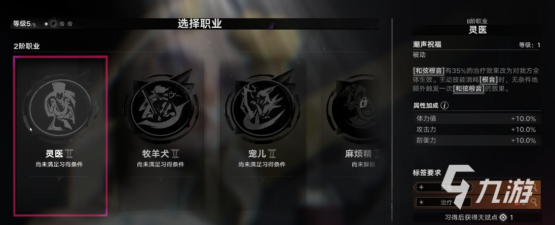 《遗忘之海》职业强度排名与角色选择推荐