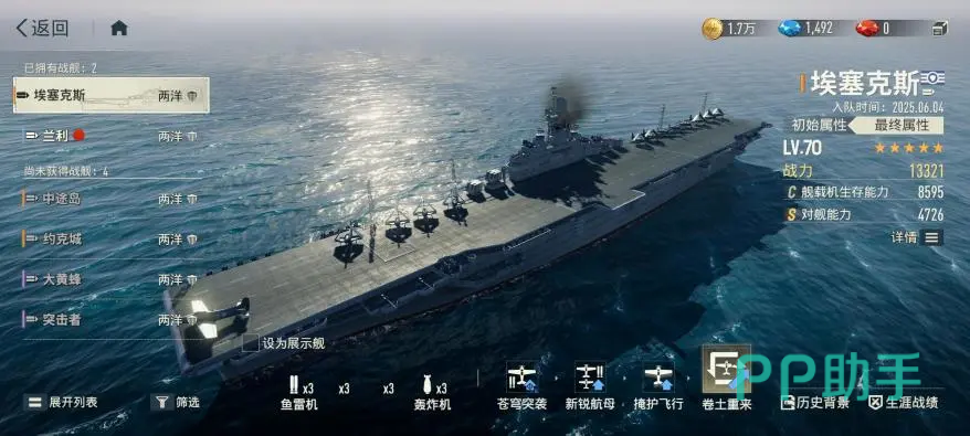 苍蓝前线两洋阵营阵容示意图
