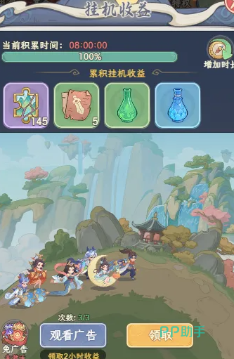 奇遇西行修炼冲榜界面示意图