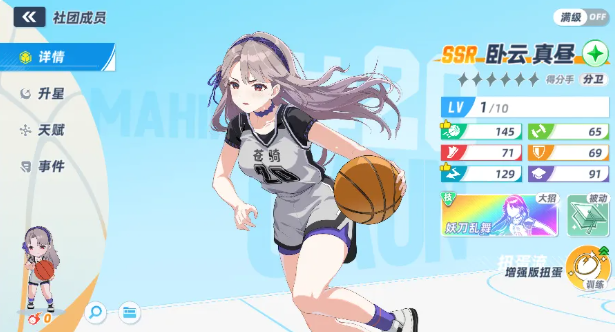 澪奈贾妮丝角色立绘