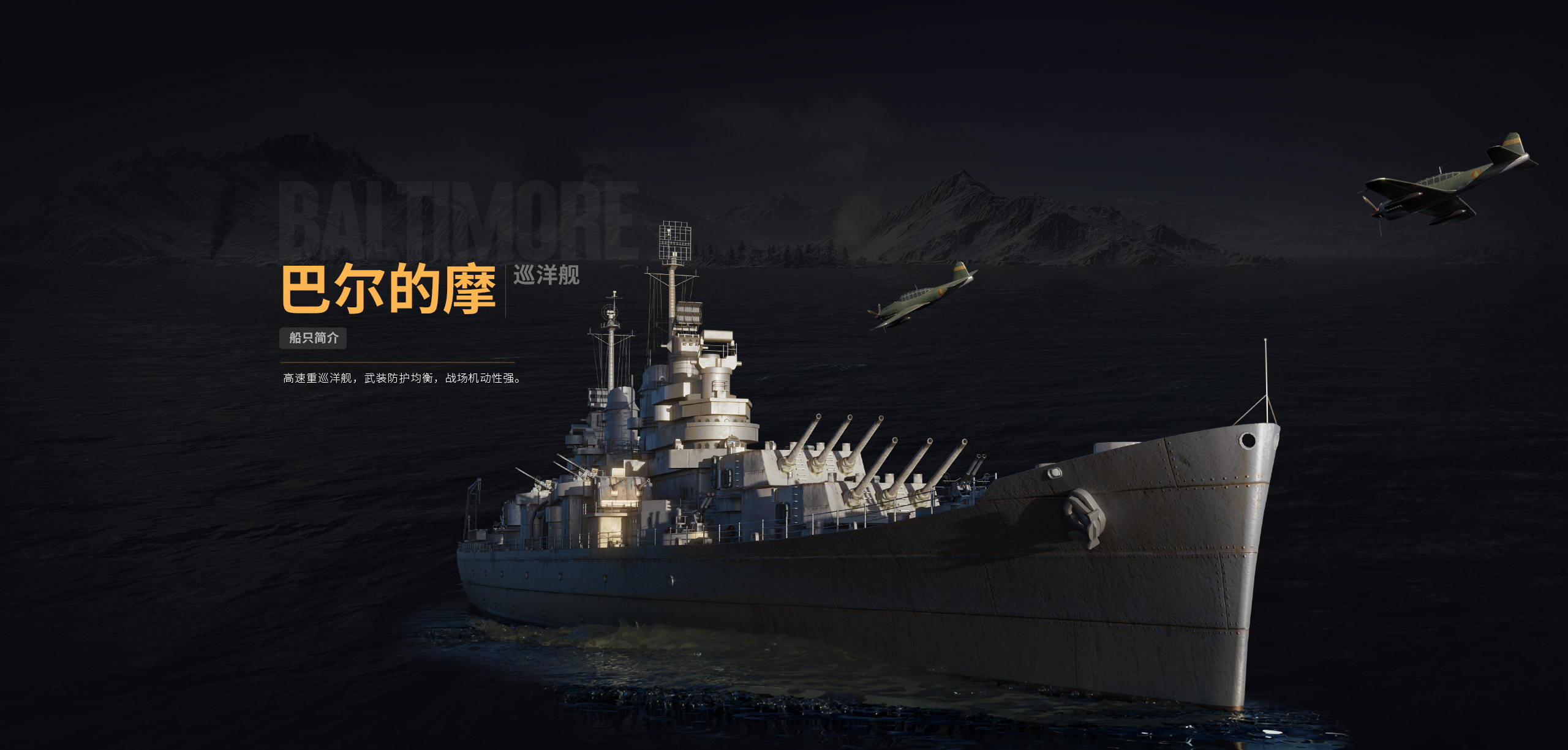 均衡开荒队舰船组合示意图